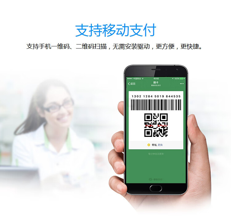 歌派（GEPAD）无线一二维码扫描枪 移动支付微信收银开票扫码枪 商超物流仓储停车收费条码枪W-228