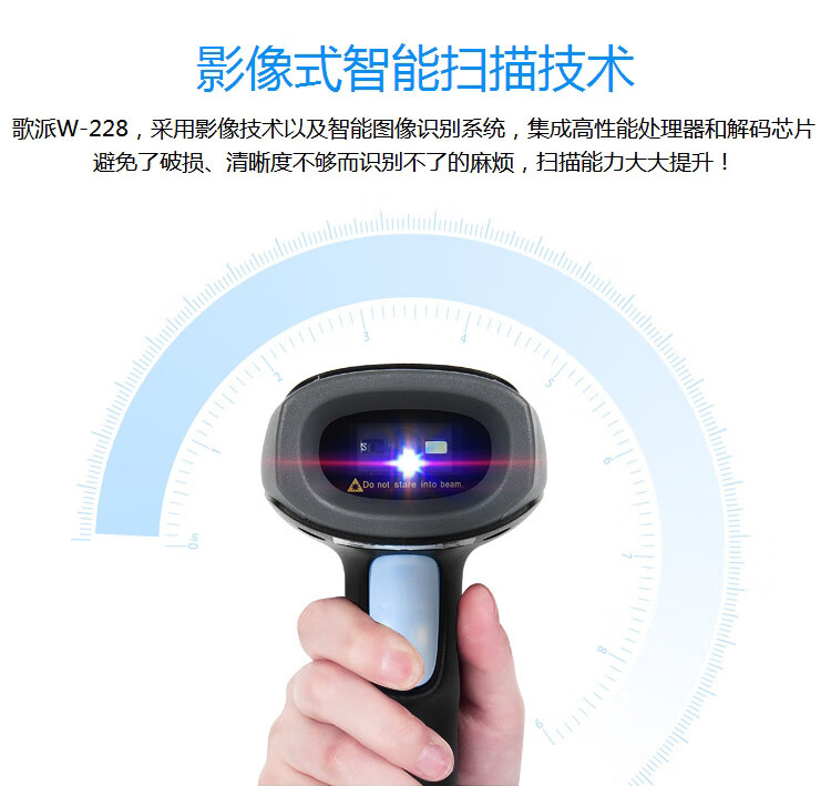 歌派（GEPAD）无线一二维码扫描枪 移动支付微信收银开票扫码枪 商超物流仓储停车收费条码枪W-228