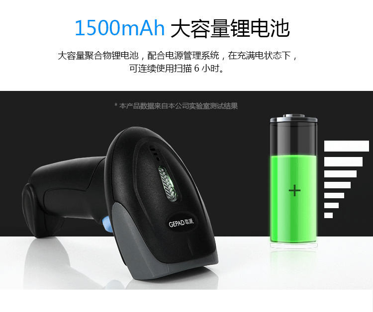 歌派（GEPAD）无线一二维码扫描枪 移动支付微信收银开票扫码枪 商超物流仓储停车收费条码枪W-228