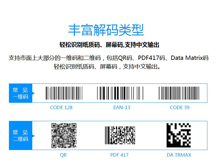 歌派（GEPAD）无线一二维码扫描枪 移动支付微信收银开票扫码枪 商超物流仓储停车收费条码枪W-228