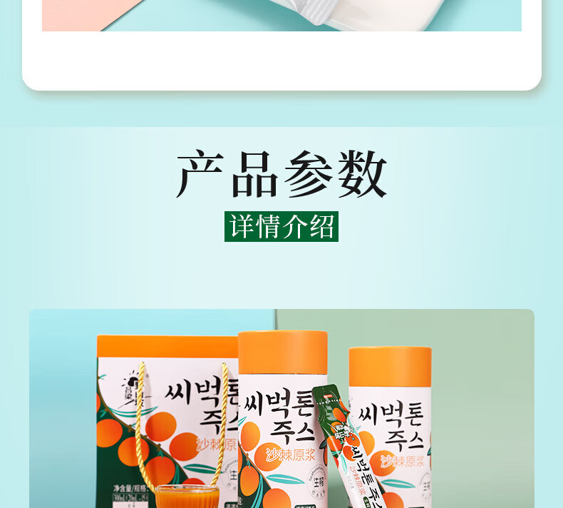 吕梁野山坡沙棘汁100%原浆 礼盒装含沙棘油饮料 沙棘原浆20ml*15袋/桶