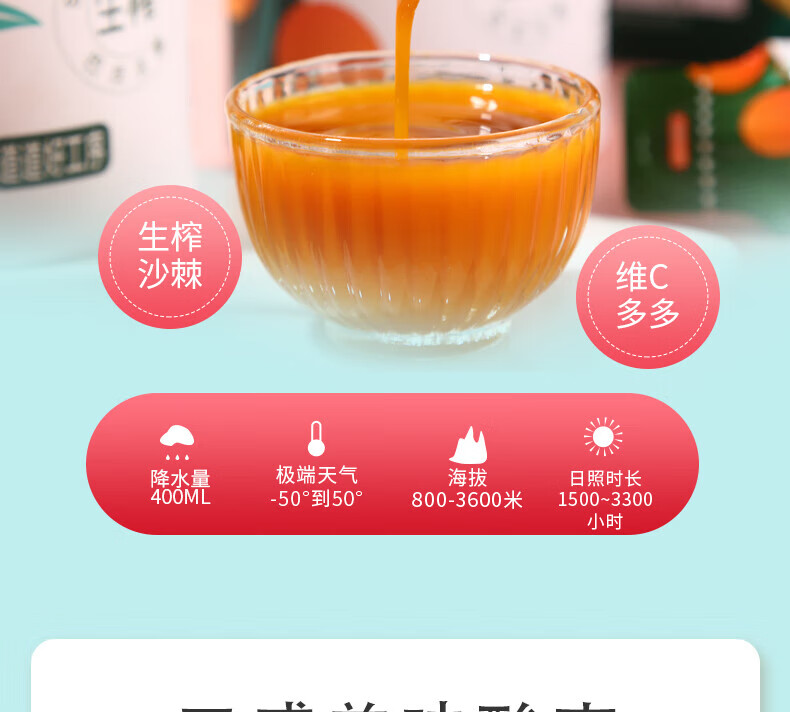 吕梁野山坡沙棘汁100%原浆 礼盒装含沙棘油饮料 沙棘原浆20ml*15袋/桶