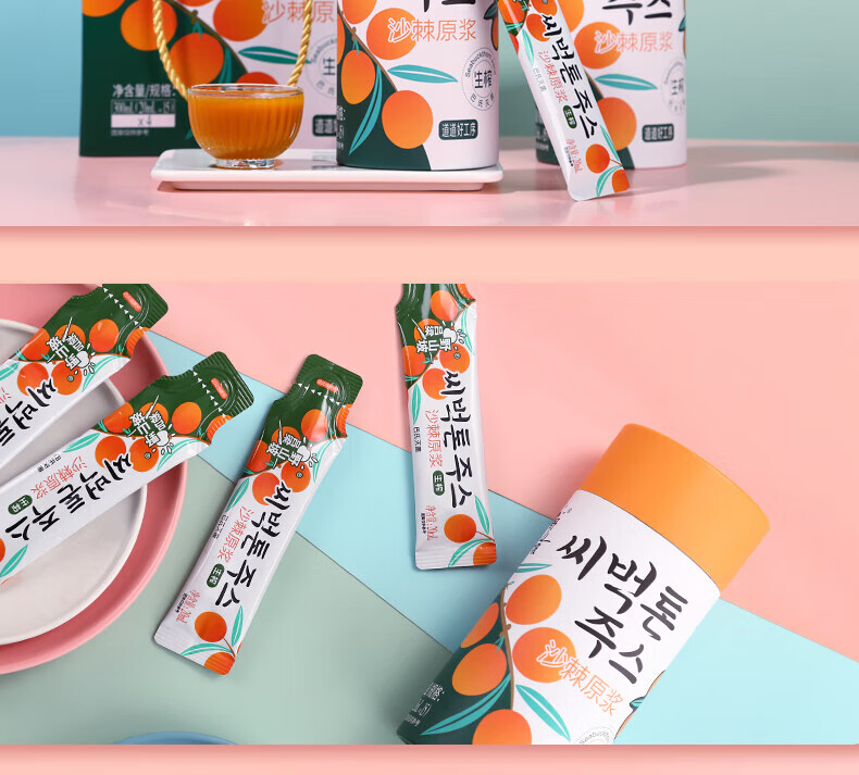 吕梁野山坡沙棘汁100%原浆 礼盒装含沙棘油饮料 沙棘原浆20ml*15袋/桶