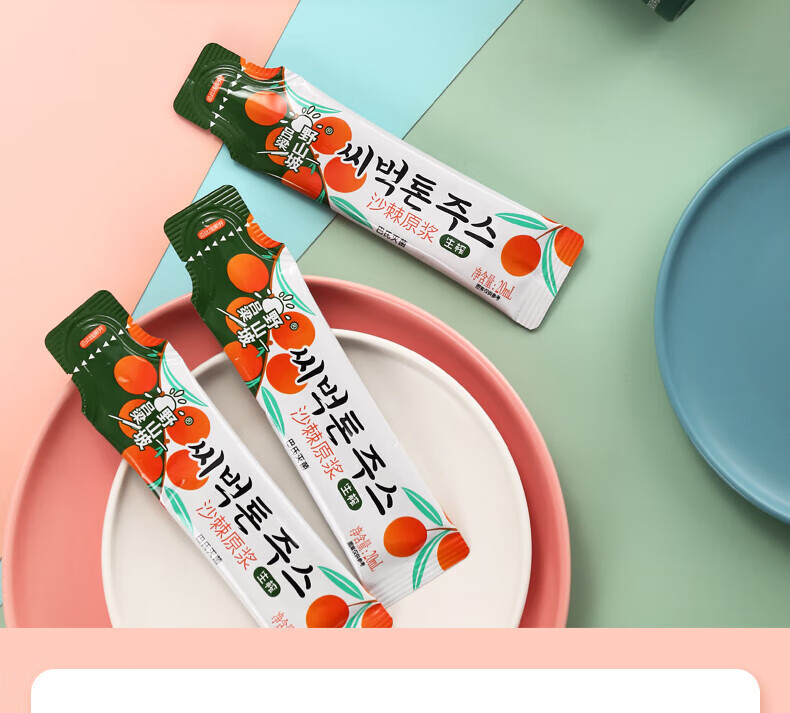 吕梁野山坡沙棘汁100%原浆 礼盒装含沙棘油饮料 沙棘原浆20ml*15袋/桶