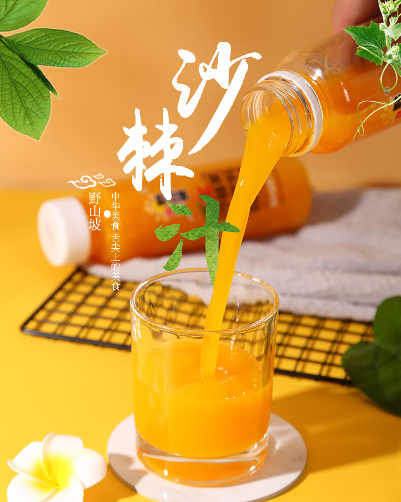 吕梁野山坡沙棘汁礼盒装（40%果汁含量）300ml*12瓶