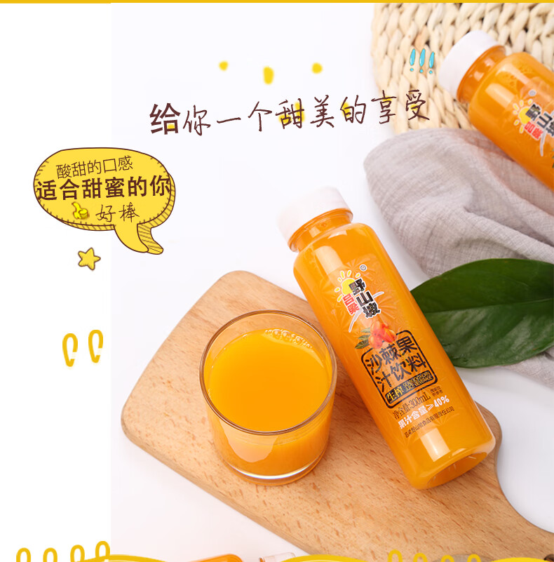 吕梁野山坡沙棘汁礼盒装（40%果汁含量）300ml*12瓶