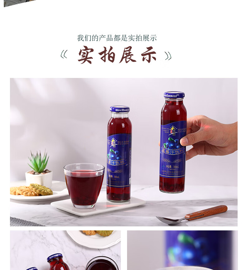 吕梁野山坡 饮料系列蓝莓汁饮料 果汁饮料300ml*8瓶