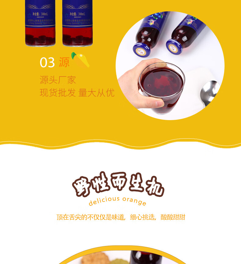 吕梁野山坡 饮料系列蓝莓汁饮料 果汁饮料300ml*8瓶