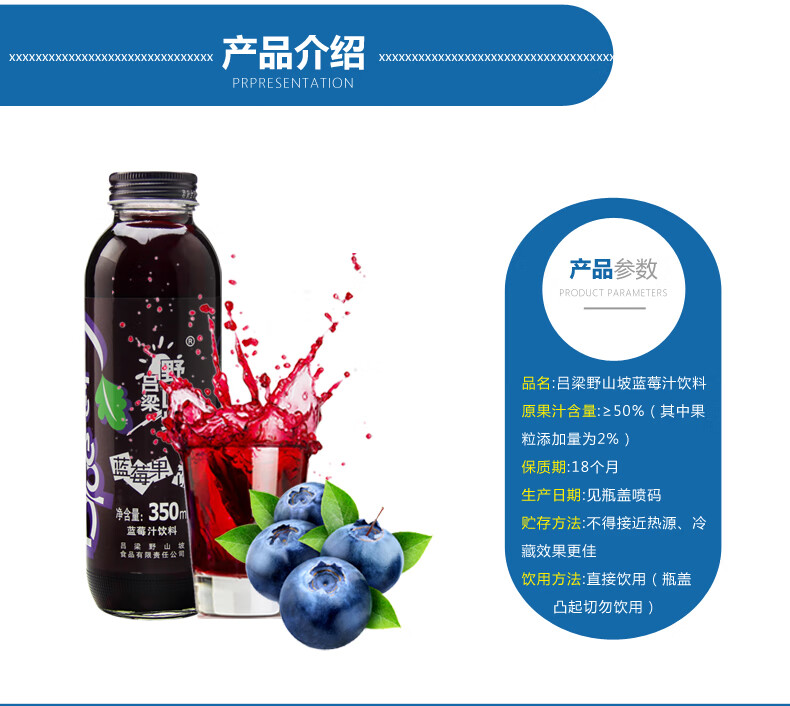 吕梁野山坡圆瓶蓝莓汁 果汁饮料玻璃瓶装350ml 6瓶装