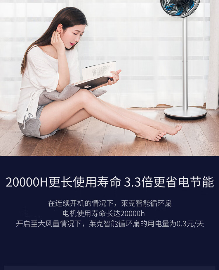 莱克（LEXY）F402智能空气调节扇 落地电风扇 空气循环扇 360摇头