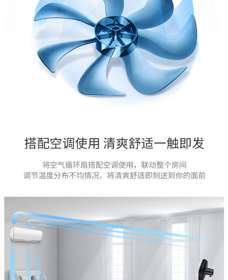 莱克（LEXY）F402智能空气调节扇 落地电风扇 空气循环扇 360摇头