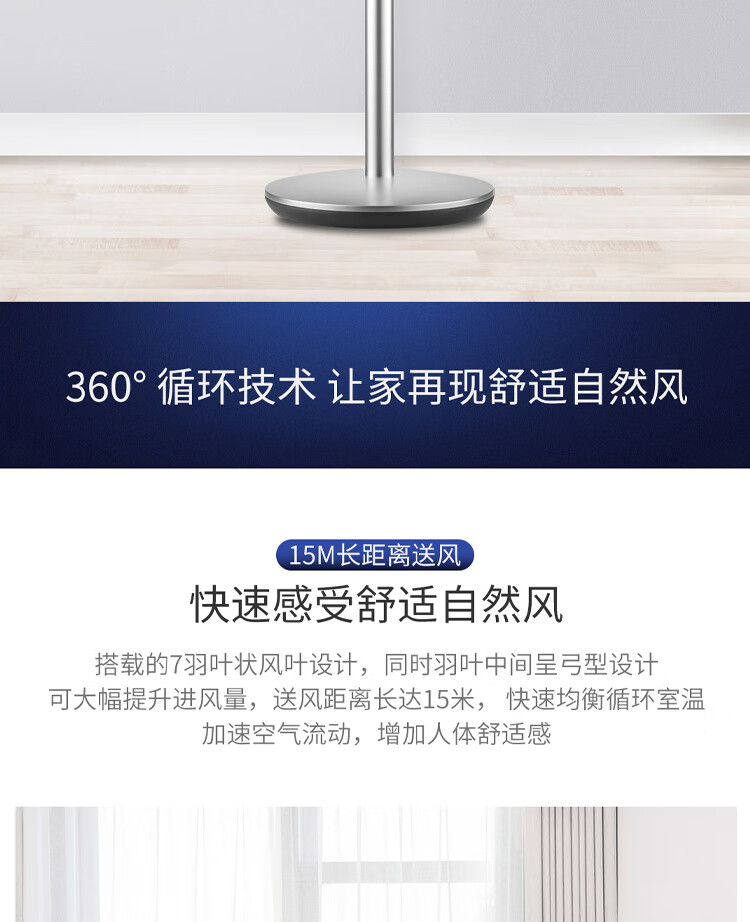莱克（LEXY）F402智能空气调节扇 落地电风扇 空气循环扇 360摇头