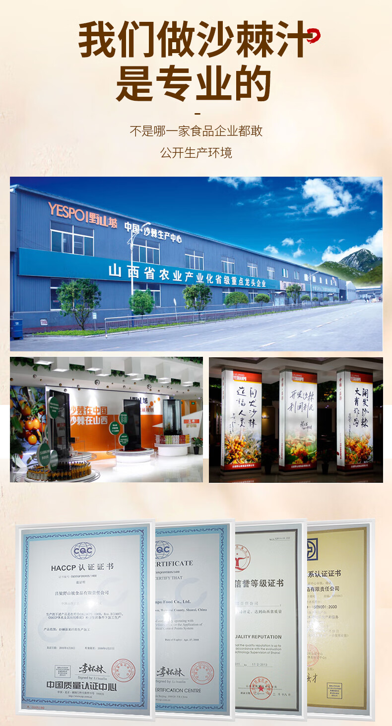 吕梁野山坡沙棘汁 果汁饮料350ml 10瓶礼盒装