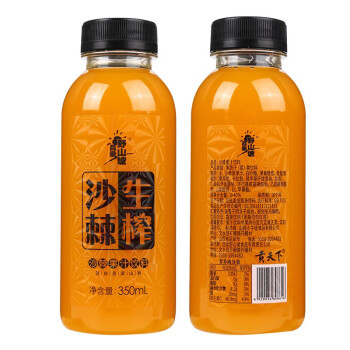 吕梁野山坡沙棘汁 果汁饮料350ml 10瓶礼盒装