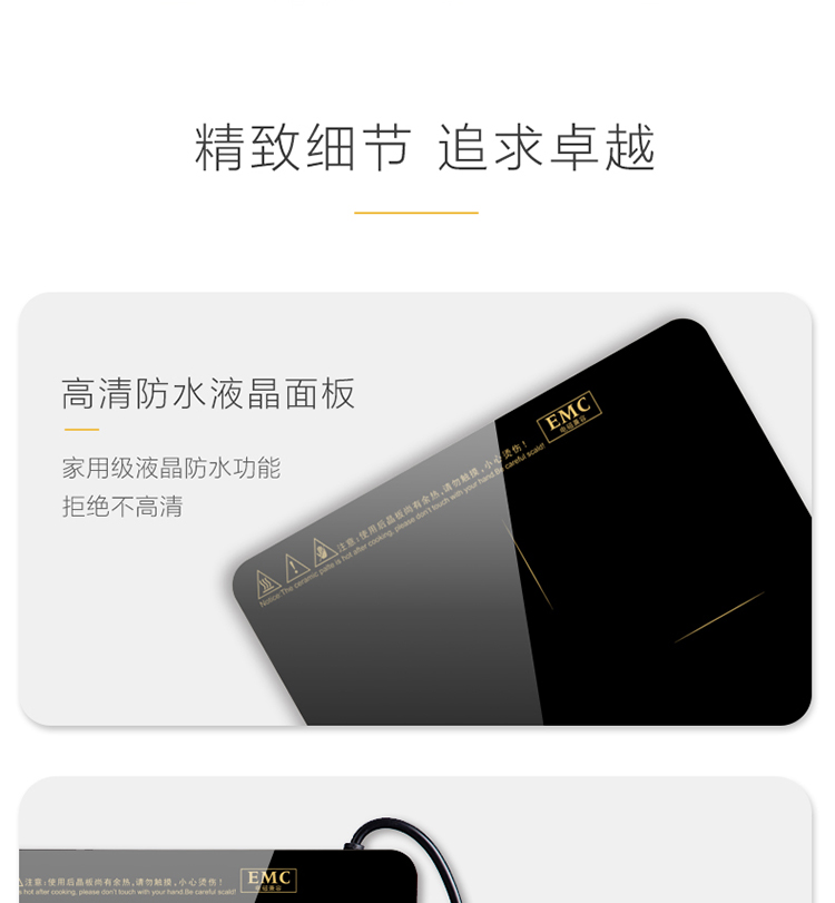 创维 电磁炉大功率触控按键 耐用面板创维电磁炉C07