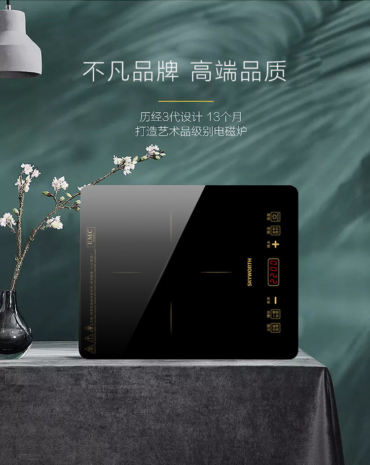 创维 电磁炉大功率触控按键 耐用面板创维电磁炉C07