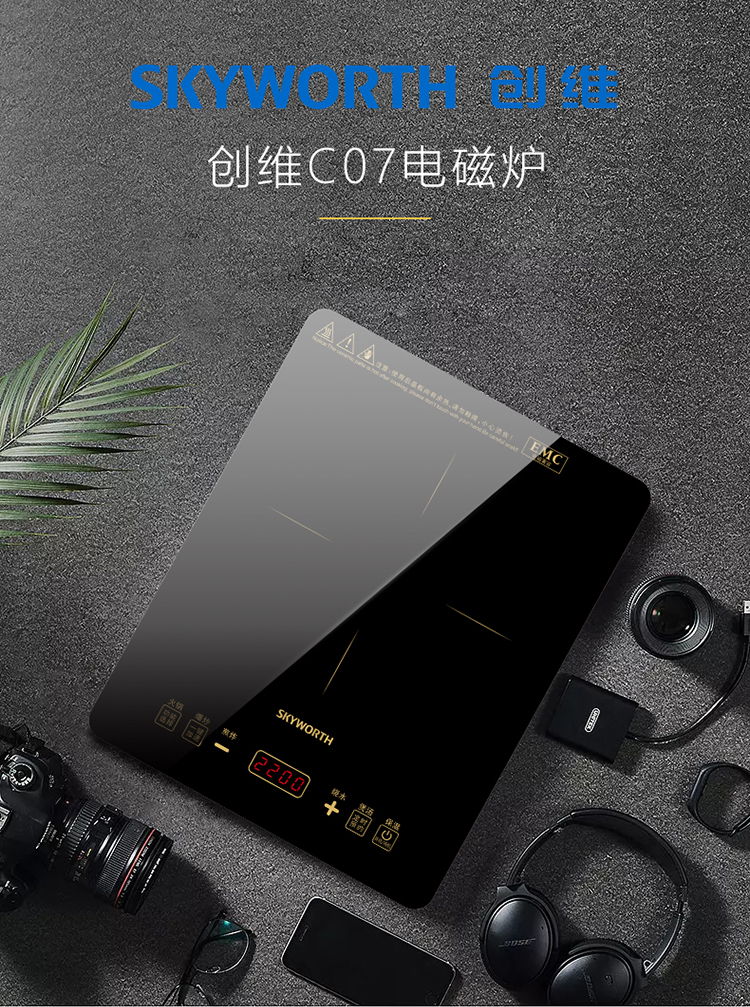 创维 电磁炉大功率触控按键 耐用面板创维电磁炉C07