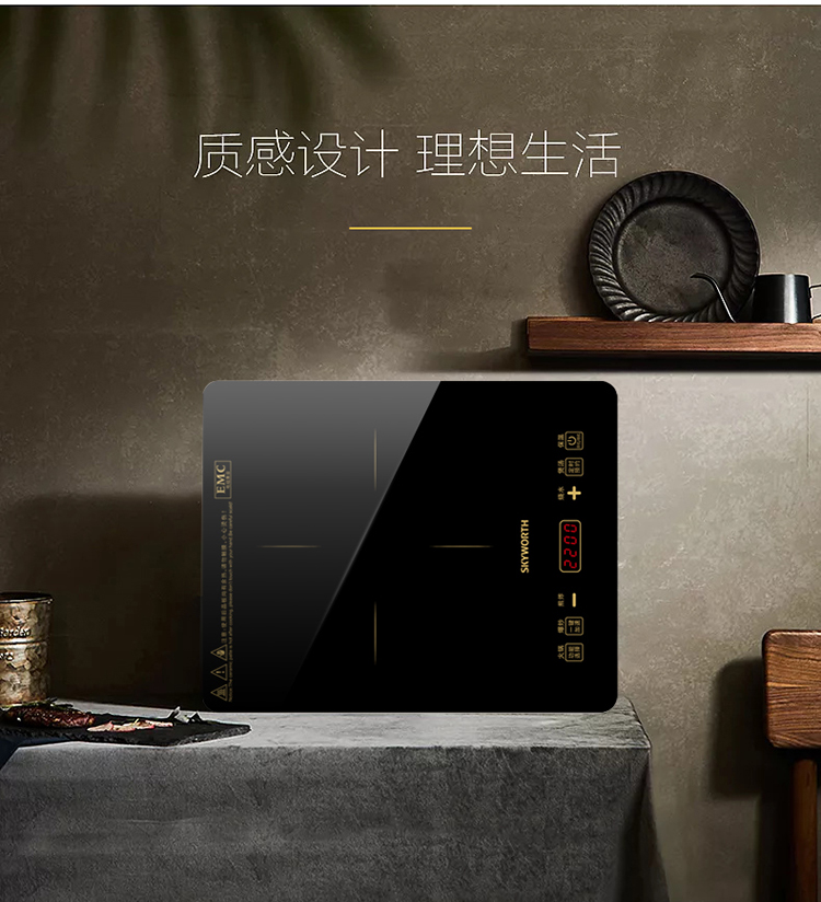 创维 电磁炉大功率触控按键 耐用面板创维电磁炉C07
