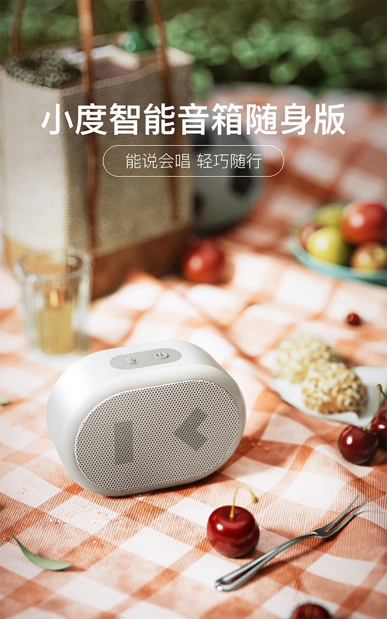 小度 智能音箱蓝牙音箱智能家居控制闹钟收音机迷你随身低音炮户外音箱音响 智能随身版