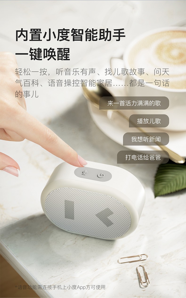 小度 智能音箱蓝牙音箱智能家居控制闹钟收音机迷你随身低音炮户外音箱音响 智能随身版