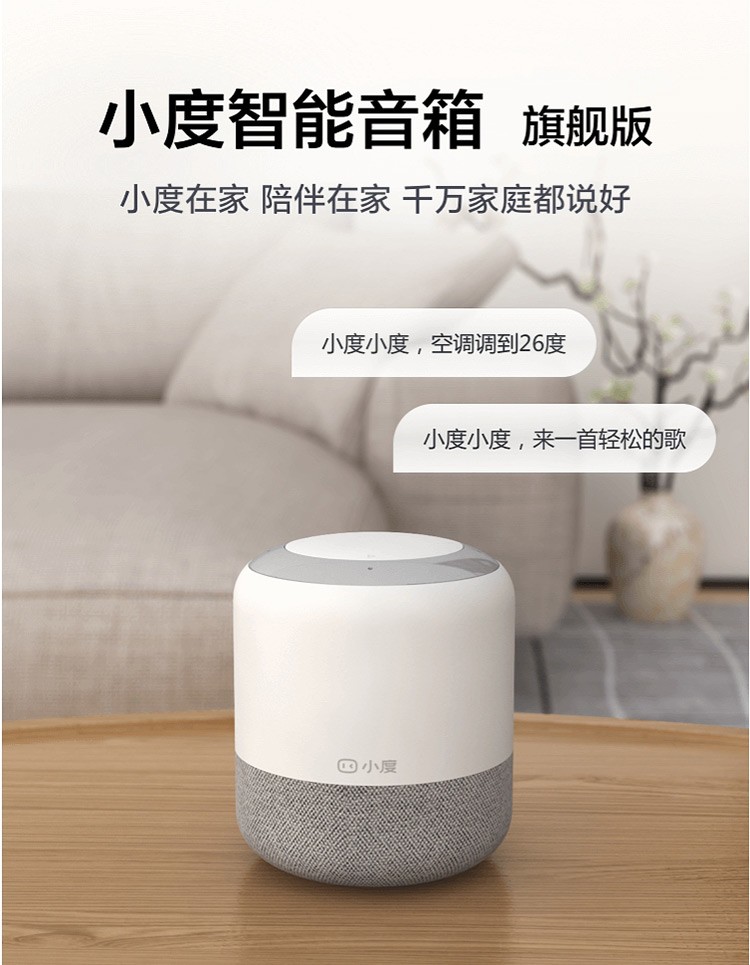 小度 智能音箱2旗舰版 百度AI红外语音遥控蓝牙音箱wifi小杜无线网络迷你音响低音炮闹钟家用学习机