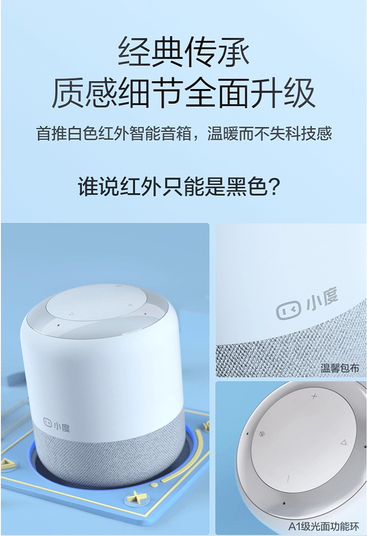 小度 智能音箱2旗舰版 百度AI红外语音遥控蓝牙音箱wifi小杜无线网络迷你音响低音炮闹钟家用学习机