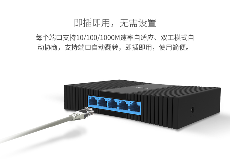 TP-LINK 5口千兆交换机 4口企业级交换器 监控网络网线分线器 分流器 兼容百兆 TL-SG1005M