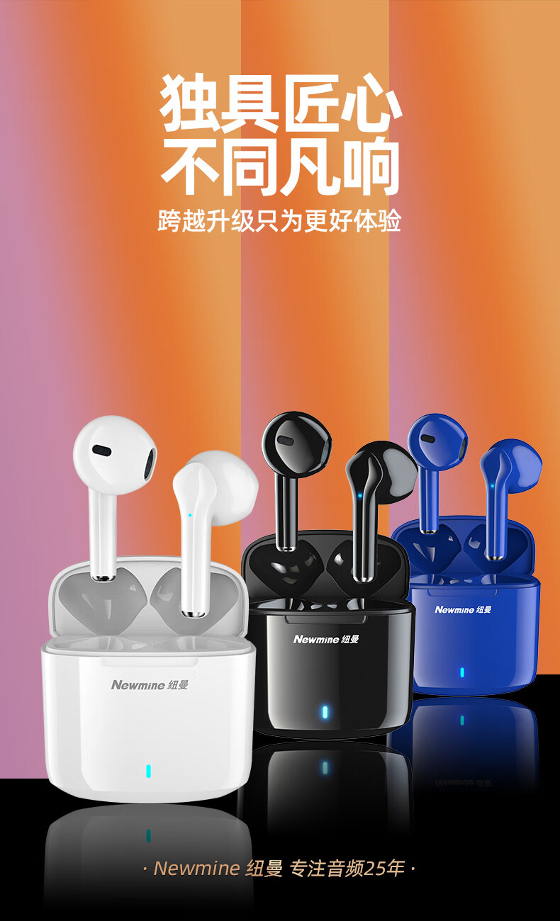 纽曼（Newmine）TWS-X5 蓝牙耳机 无线半入耳式 音乐耳麦 适用苹果华为小米安卓 运动跑步长续航 白色