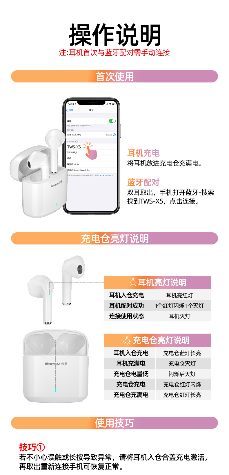 纽曼（Newmine）TWS-X5 蓝牙耳机 无线半入耳式 音乐耳麦 适用苹果华为小米安卓 运动跑步长续航 白色