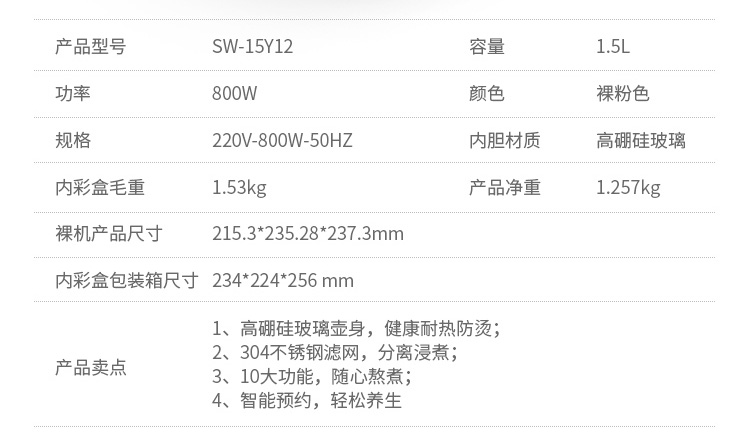 苏泊尔（SUPOR）养生壶1.5L 高硼玻璃煮茶壶多功能家用养生壶电热水壶 SW-15Y12