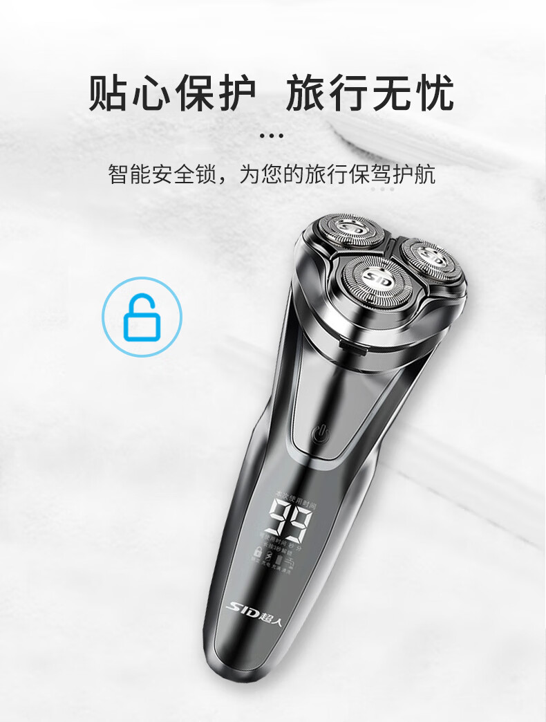 超人（SID）剃须刀 电动式刮胡刀 浮动3D剃须刀 快速充电 RS305全身水洗 干湿两剃