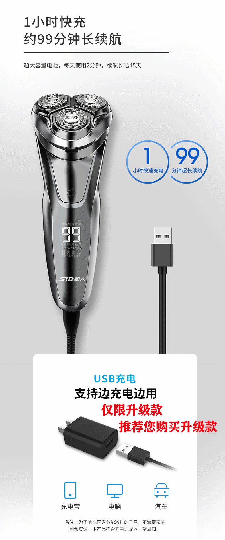 超人（SID）剃须刀 电动式刮胡刀 浮动3D剃须刀 快速充电 RS305全身水洗 干湿两剃