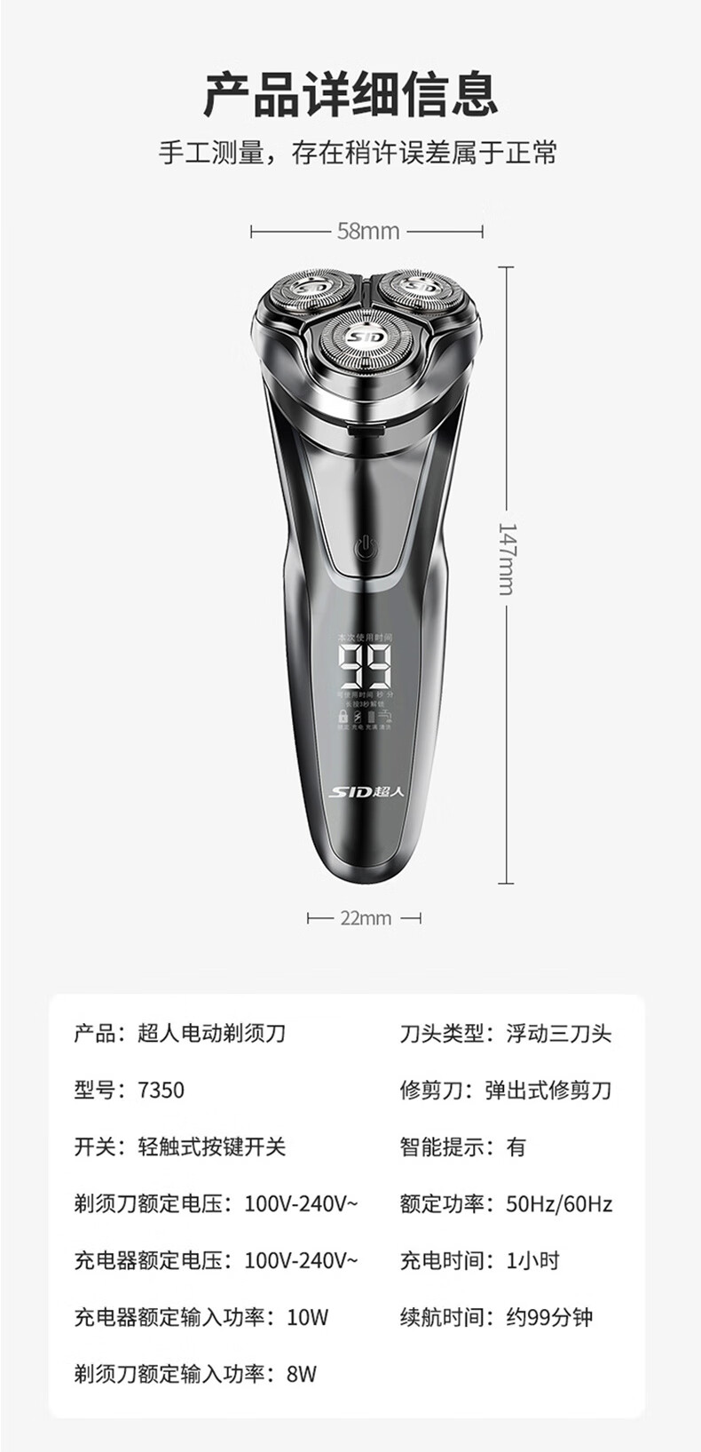 超人（SID）剃须刀 电动式刮胡刀 浮动3D剃须刀 快速充电 RS305全身水洗 干湿两剃