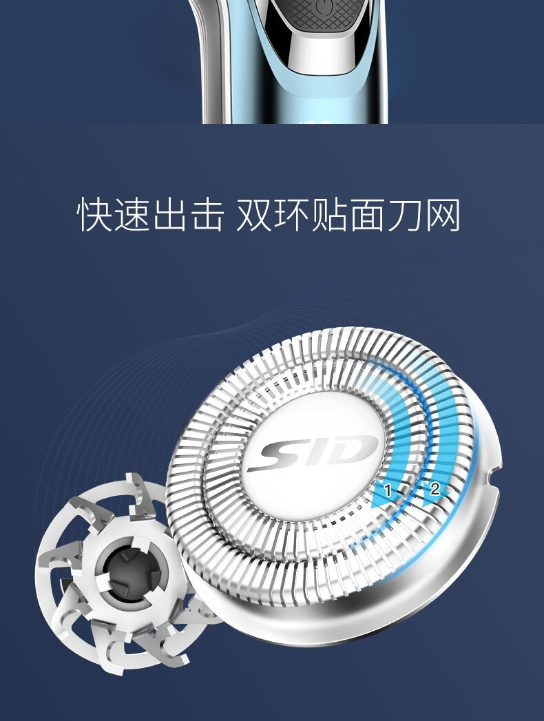 超人（SID）剃须刀 电动式刮胡刀 全身水洗 三头多功能理容 RS386 大功率电动充电式刮胡刀