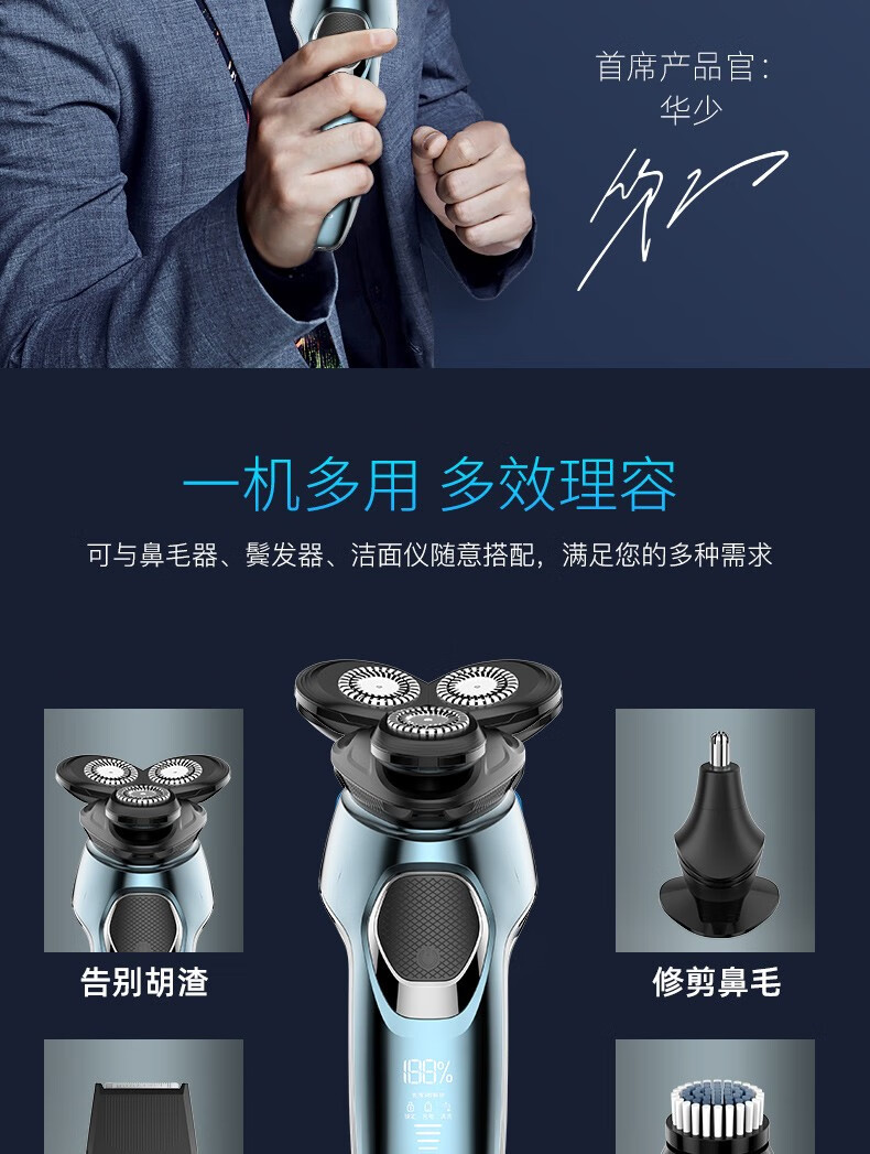 超人（SID）剃须刀 电动式刮胡刀 全身水洗 三头多功能理容 RS386 大功率电动充电式刮胡刀