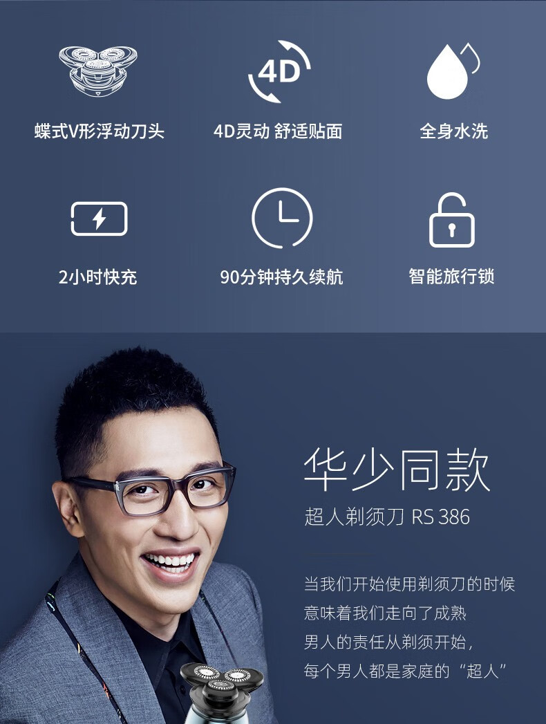 超人（SID）剃须刀 电动式刮胡刀 全身水洗 三头多功能理容 RS386 大功率电动充电式刮胡刀