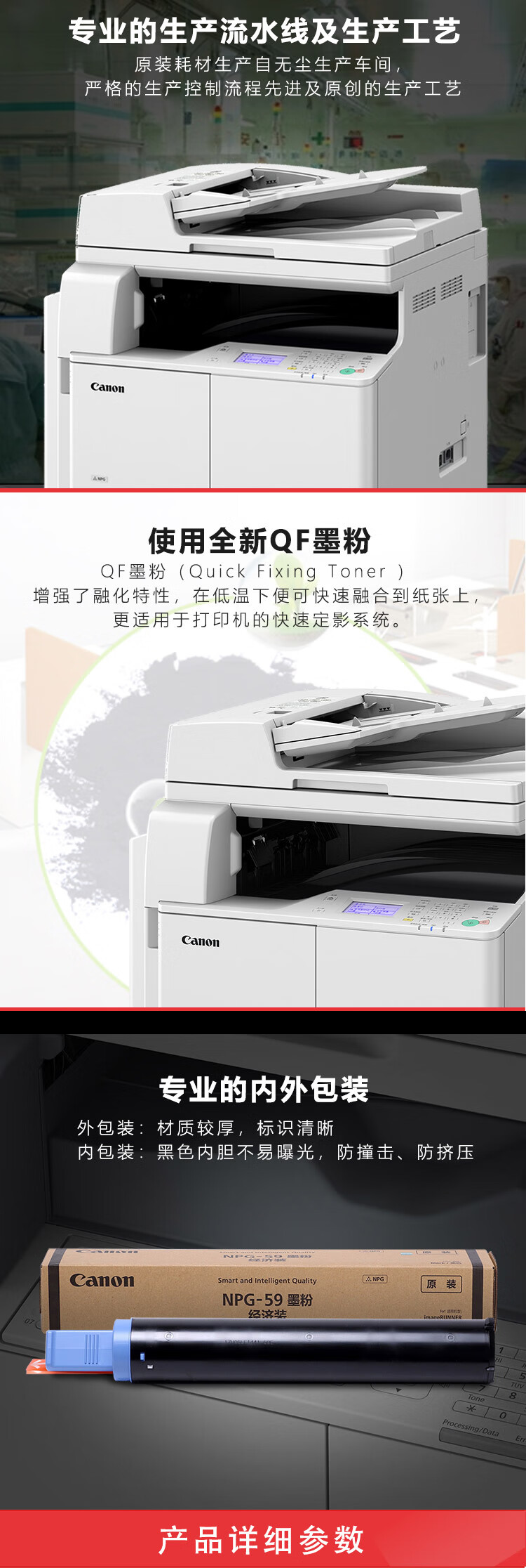 佳能（Canon）NPG-59E BK原装黑色小容量墨粉（适用于iR2202/2002/2204/2206系列/iR2425）