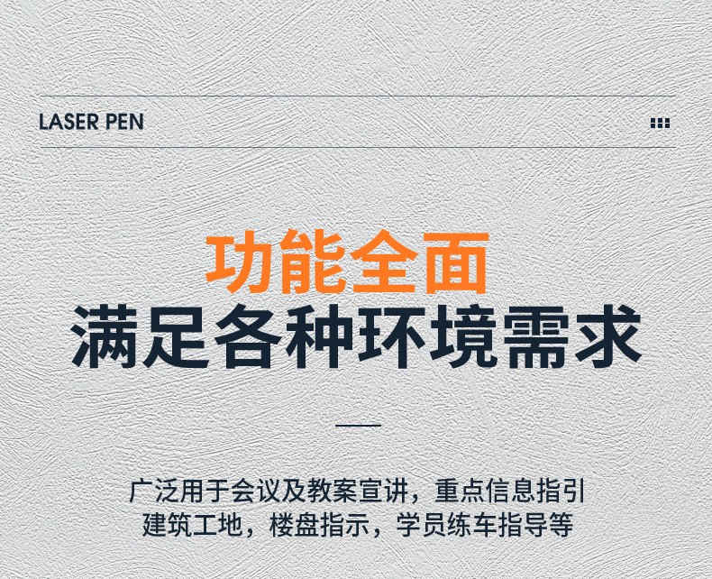 神火（supfire）激光笔强光手电筒充电大功率户外镭射灯J02
