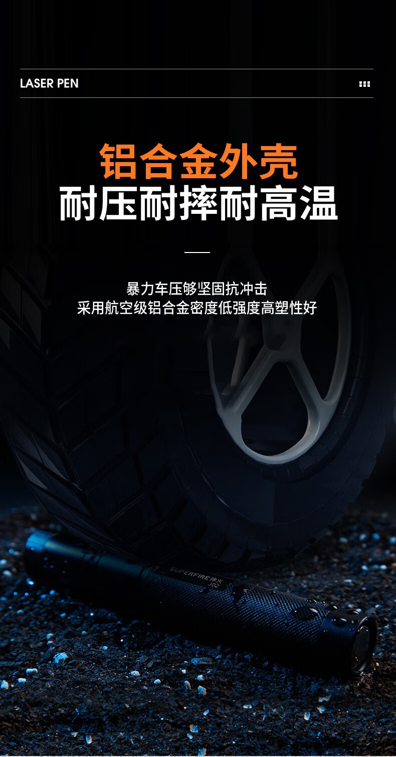 神火（supfire）激光笔强光手电筒充电大功率户外镭射灯J02