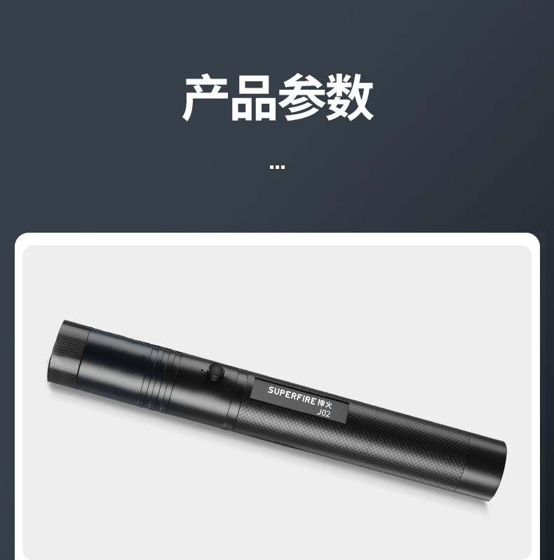 神火（supfire）激光笔强光手电筒充电大功率户外镭射灯J02