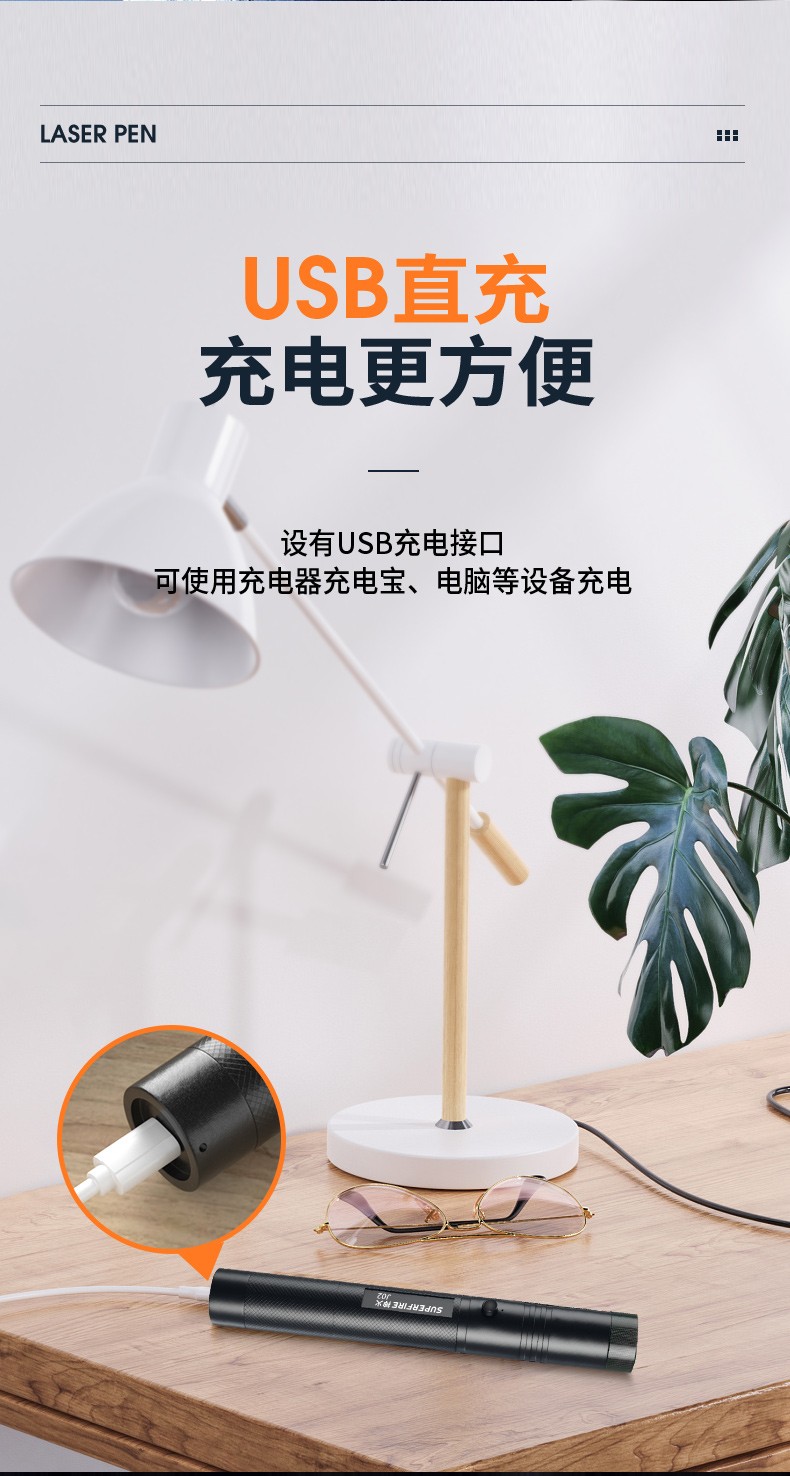 神火（supfire）激光笔强光手电筒充电大功率户外镭射灯J02