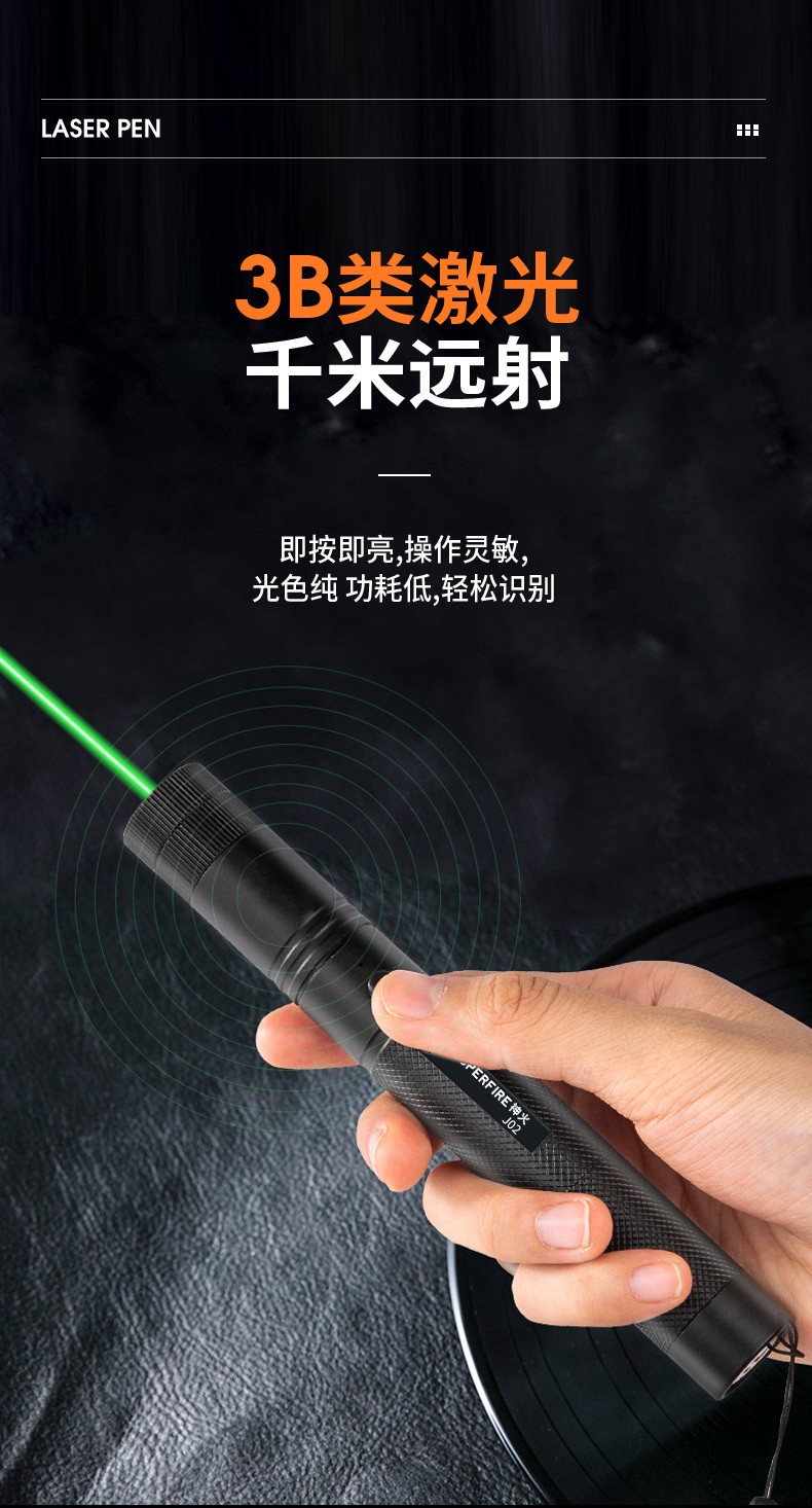 神火（supfire）激光笔强光手电筒充电大功率户外镭射灯J02