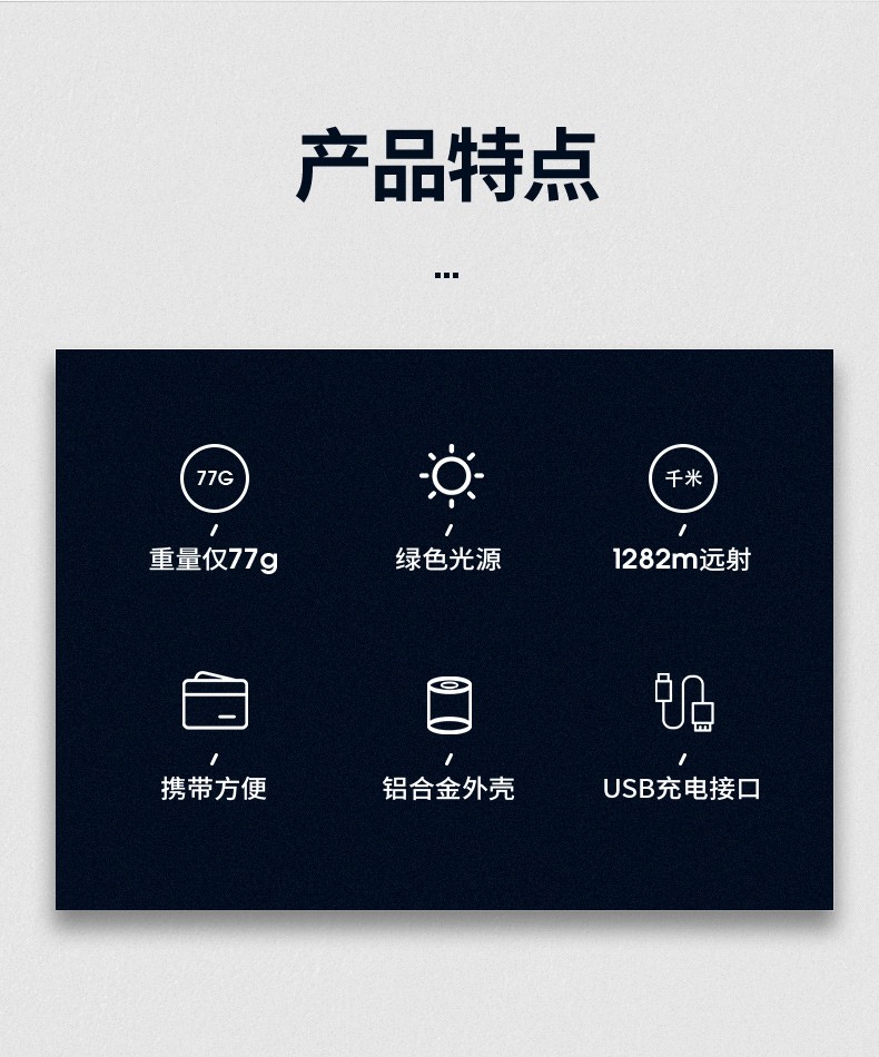 神火（supfire）激光笔强光手电筒充电大功率户外镭射灯J02