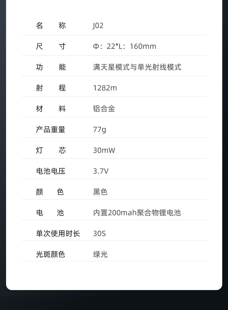 神火（supfire）激光笔强光手电筒充电大功率户外镭射灯J02