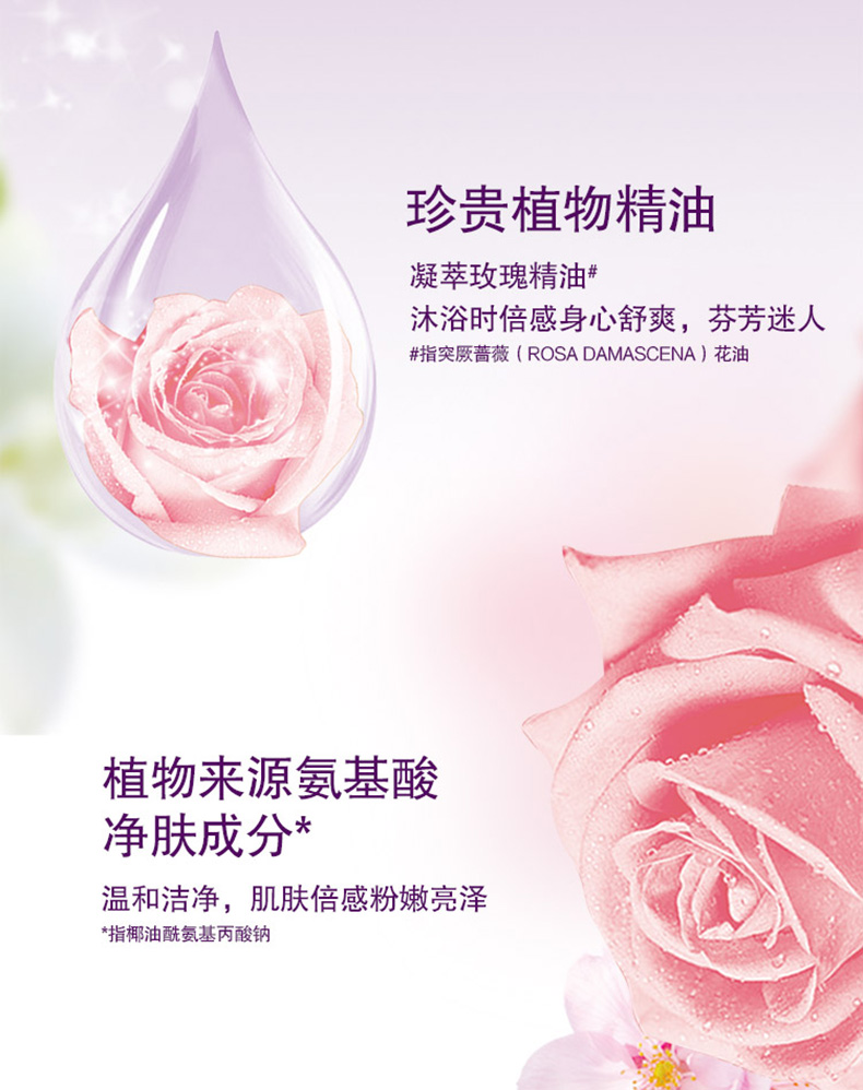 西亚斯植悦精油香氛沐浴露(粉漾悦·嫩)滋润沐浴乳 500ml