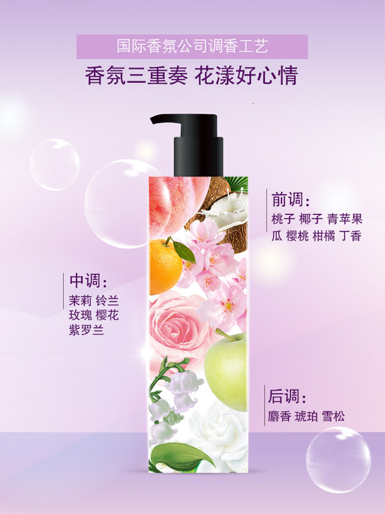 西亚斯植悦精油香氛沐浴露(粉漾悦·嫩)滋润沐浴乳 500ml