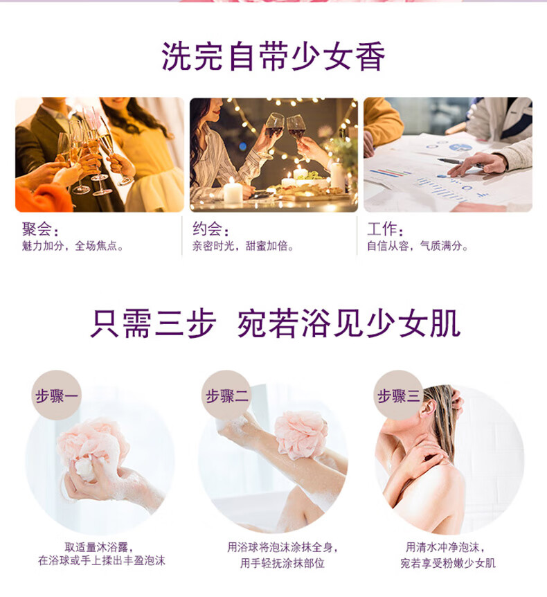 西亚斯植悦精油香氛沐浴露(粉漾悦·嫩)滋润沐浴乳 500ml