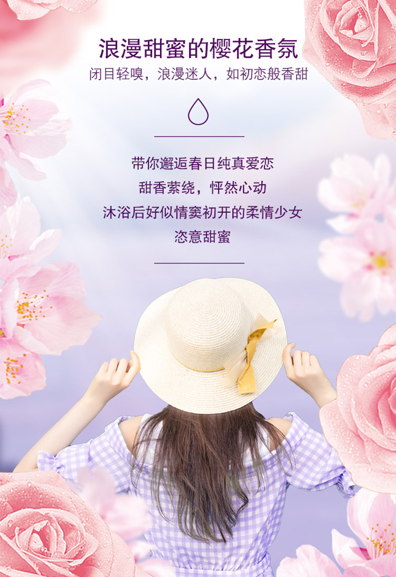 西亚斯植悦精油香氛沐浴露(粉漾悦·嫩)滋润沐浴乳 500ml
