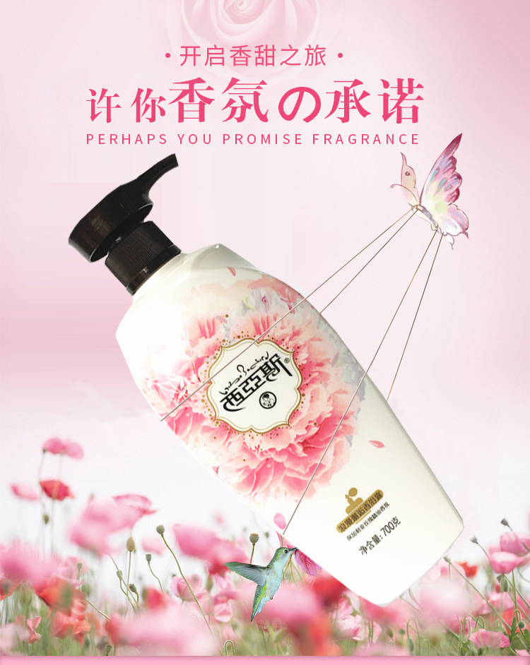 西亚斯浪漫邂逅香浴露 700g N2