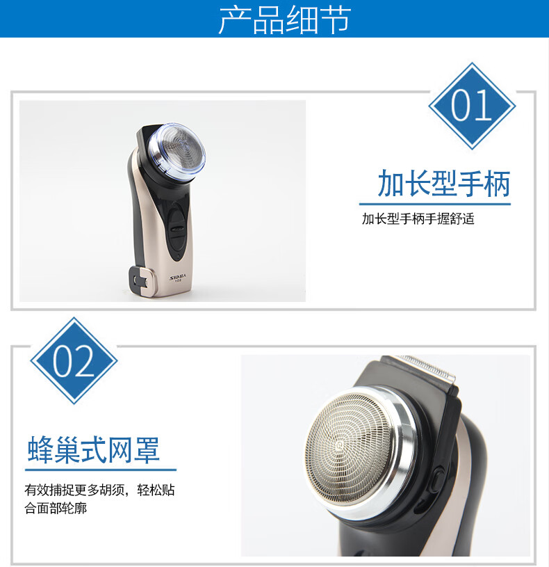 超人（SID）剃须刀 电动式刮胡刀 充电剃胡须刀 男士便携 单刀头 水洗 标配 RS102